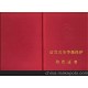 廠家生產(chǎn)防偽證書 鑒定證書 證書制作 收藏證書 畢業(yè)證書紙張