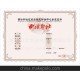 高檔防偽證書 收藏證書 資質證書 結業(yè)證書 培訓證書 免費設計