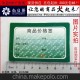 標(biāo)簽紙 95*38MM 1.8元一百張 廠家直銷 現(xiàn)貨供應(yīng) 可混批 200包郵