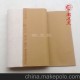 徽五星 50CM*200CM咖啡色仿古宣紙 創(chuàng)作精品宣 書法國畫專用宣紙