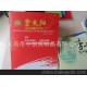 商務(wù)快印各類畫冊/宣傳冊/書刊,銅版紙印刷質(zhì)量保證