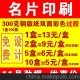 銅版紙名片-雙面覆亞膜-公司名片制作-300gA級銅版紙