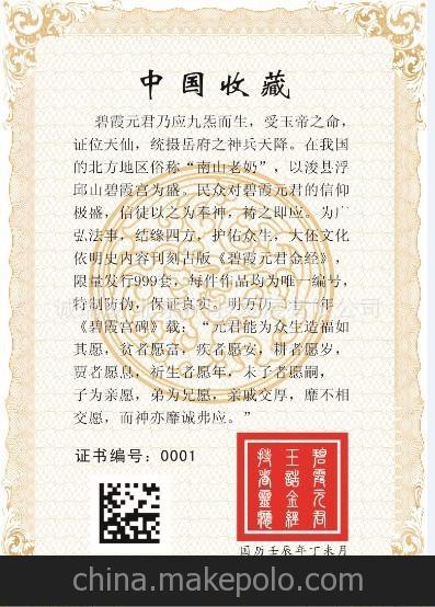 高檔防偽證書制作 結(jié)業(yè)證書 資質(zhì)證書 培訓(xùn)證書 免費設(shè)計 免運費