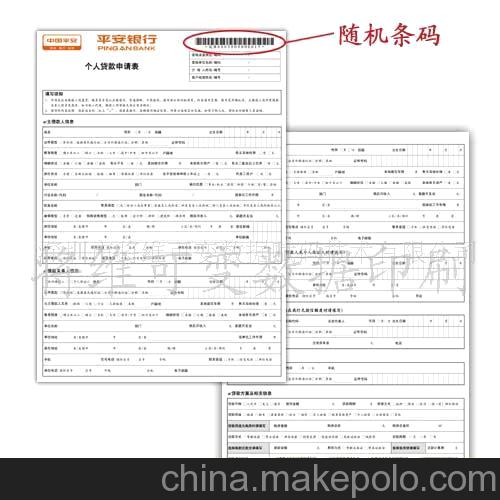 熒光防偽 提供防偽門票印刷、入場(chǎng)券、積分券、優(yōu)惠券印刷加工