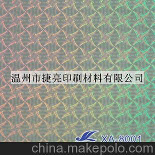 廠家直銷 批發(fā)供應(yīng)8001鐳射卡紙 PET紙 金銀卡紙 鐳射卡紙