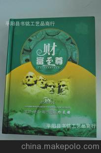 書銘文化廠家直供《財富至尊》58國紙幣、硬幣、郵票經(jīng)典珍藏冊