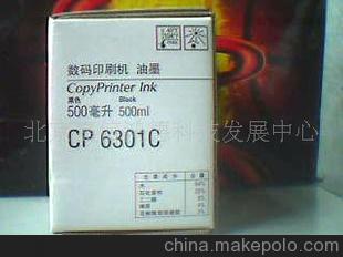 嘉信鴻德基士得耶系列CP6301速印機油墨版紙