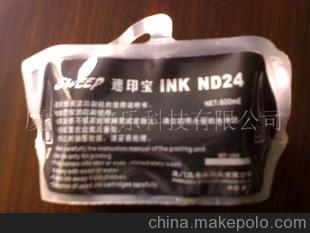 速印寶得寶DS14L綠油墨、版紙