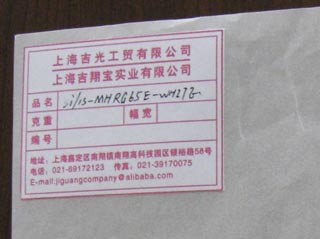 蘇州離型紙工廠 醫(yī)用離型紙 食品用紙托 商標底紙 太倉吉翔寶