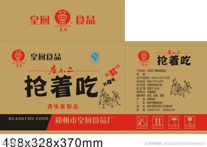 /食品包裝紙箱/優(yōu)質(zhì)食品包裝紙箱供應(yīng) 佳藝紙箱專供