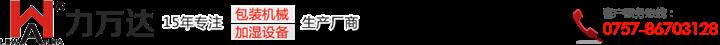 71淺談裱紙機主要結構部件詳解