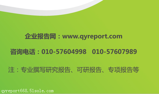 2016專業(yè)版絕緣紙市場投資前景預測報告