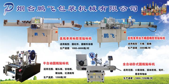 貼標(biāo)機在包裝設(shè)備行業(yè)中逐漸崛起