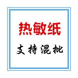 銅版紙價(jià)格，價(jià)格公道的拷貝紙你值得擁有