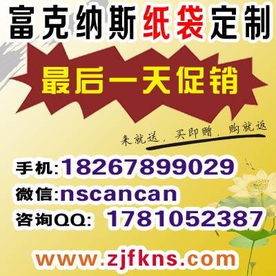 紙袋 牛皮 定做 阜陽(yáng)手提袋子禮品紙袋 安徽紙袋白色