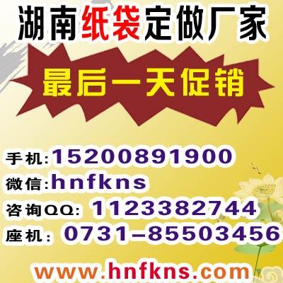 長沙牛皮紙袋廠家推薦 紙袋定做印logo批發(fā) 長沙環(huán)保紙袋廠家