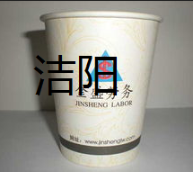 西安潔陽(yáng)紙杯廠紙杯批發(fā)制作廣告紙杯定做加工