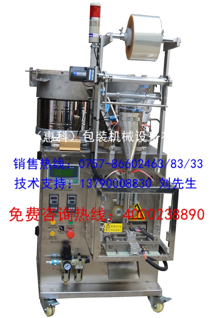 全自動螺絲包裝機,螺釘包裝機,五金塑膠附件包裝機-廣州三杰（惠