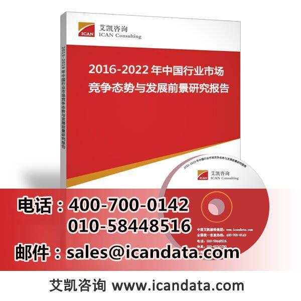 2016-2022年中國(guó)紙杯紙碗市場(chǎng)需求及投資前景分析報(bào)告