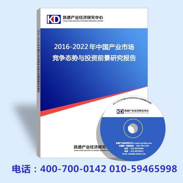 2016-2022年中國紙杯紙碗市場發(fā)展現(xiàn)狀及市場評估報告