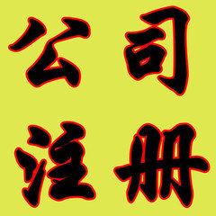 國(guó)內(nèi)包裝機(jī)械行業(yè)投資分析及預(yù)測(cè)