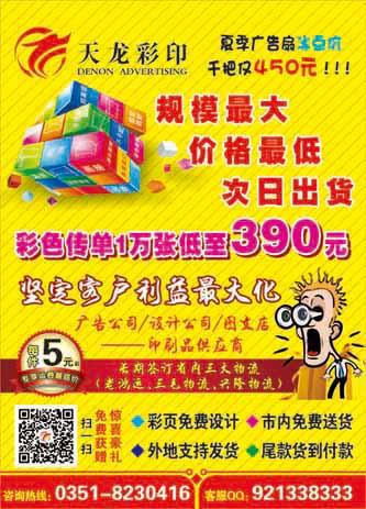 晉城陽城印刷一次性廣告紙杯印刷廠超便宜設(shè)計漂亮