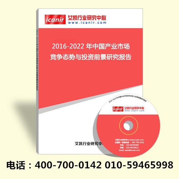 2016-2022年中國(guó)紙杯紙碗產(chǎn)業(yè)發(fā)展現(xiàn)狀及投資風(fēng)險(xiǎn)報(bào)告