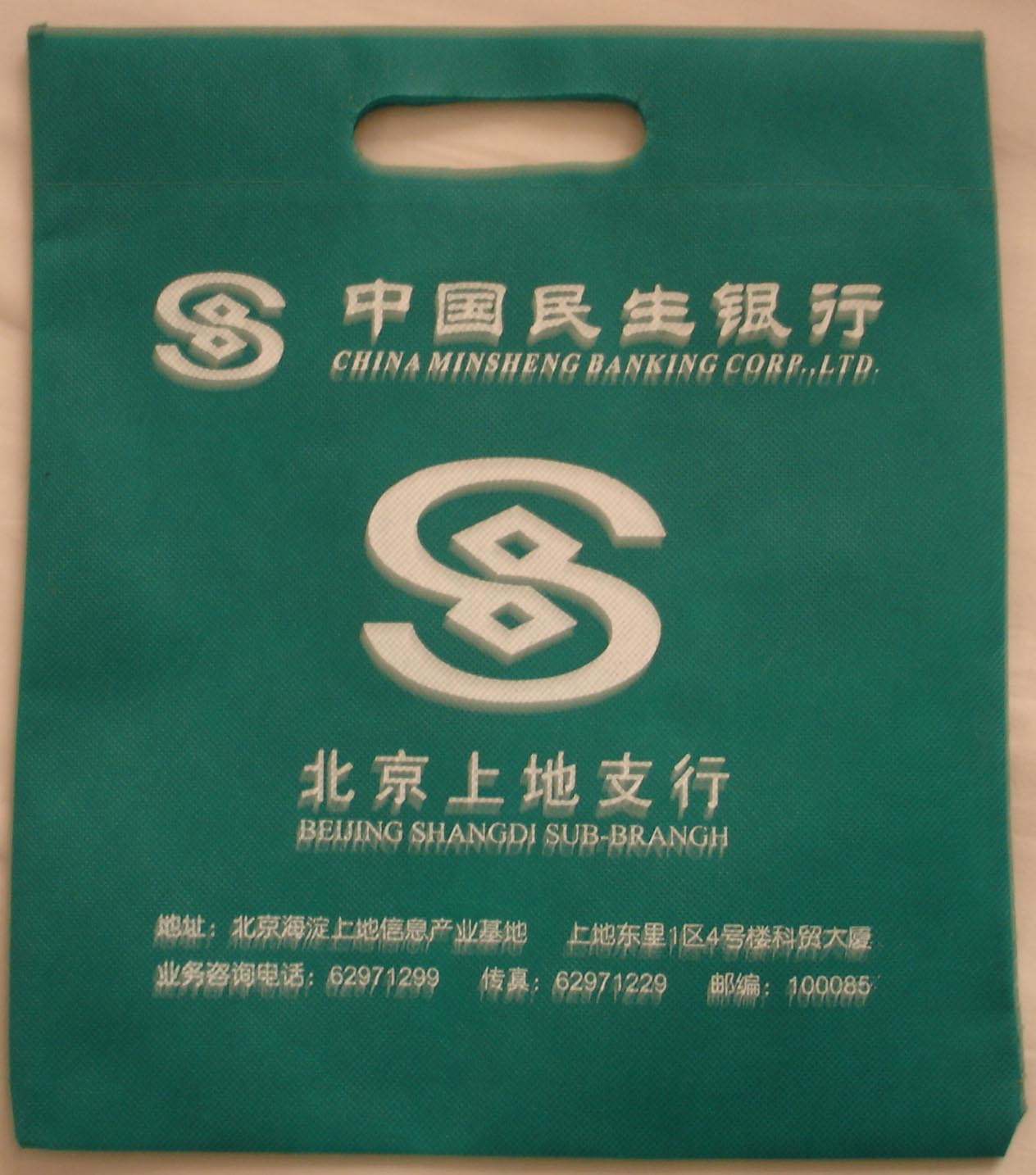 供應(yīng)景德鎮(zhèn)促銷禮品袋生產(chǎn)商、易優(yōu)禮品袋訂做