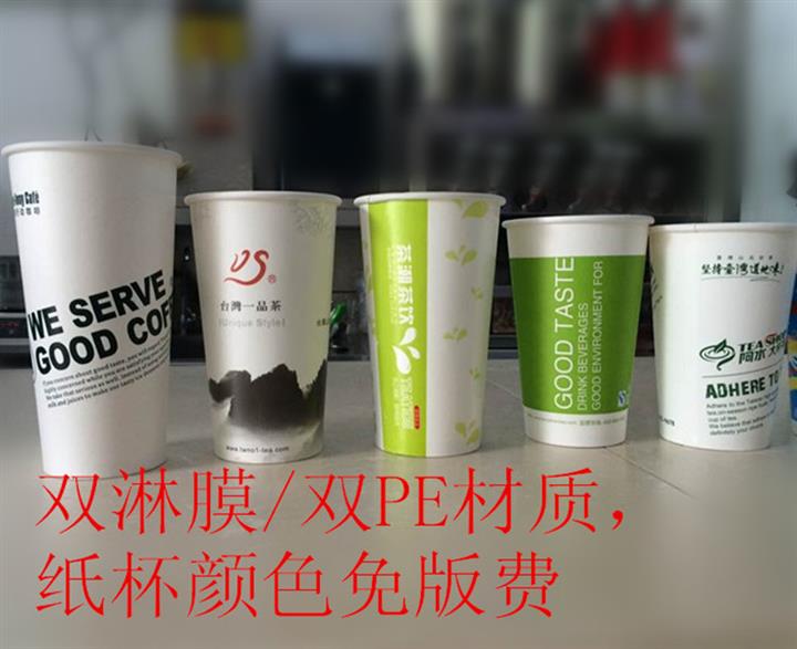 想擁有屬于自己品牌嗎 億百佳供應(yīng)雙淋膜材質(zhì)紙杯logo定做