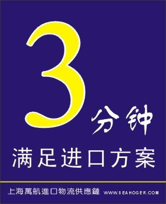 韓國二手信封機(jī)上海港如何辦理進(jìn)口清關(guān)手續(xù)