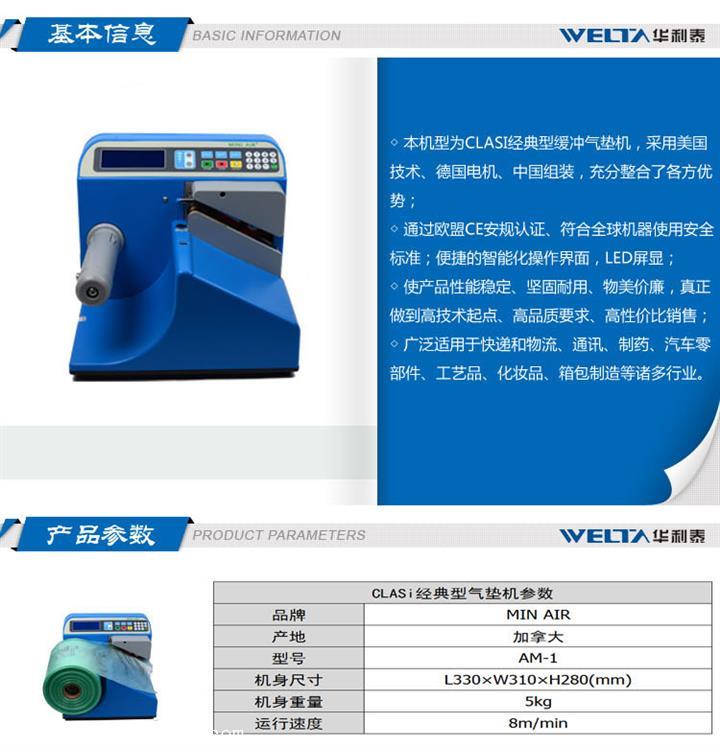 防城港供應最便宜的氣墊膜多少錢一臺