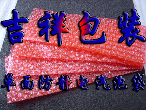 氣泡卷，氣泡布，氣泡紙，汽泡袋，汽泡膜