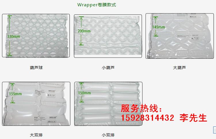 環(huán)保包裝材料箱內(nèi)填充包裹緩沖氣墊膜WRAPPER系列膠膜