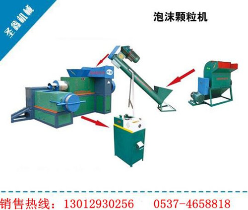 泡沫塑料顆粒機+小型塑料造粒機組