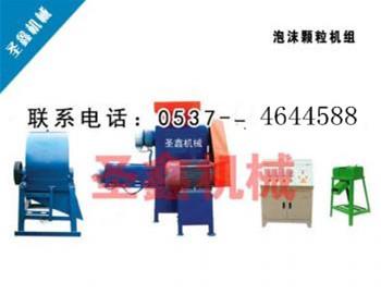 山東泡沫塑料顆粒機(jī)，泡沫塑料回收機(jī)械