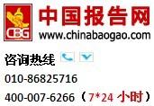 中國紫光掃描儀市場態(tài)勢調研及投資方向研究報告(2014-2018)