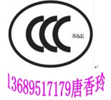 掃描儀CCC認證打印機國內強制3C認證13689517179