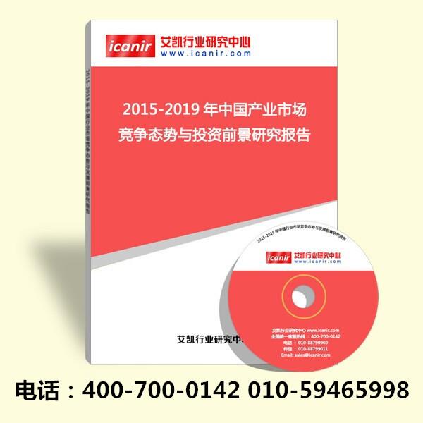 2015-2021年中國泡沫塑料制造產(chǎn)業(yè)發(fā)展現(xiàn)狀及投資風險報告