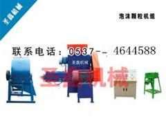 臨汾PS泡沫造粒機(jī)組 泡沫塑料顆粒機(jī)成套設(shè)備