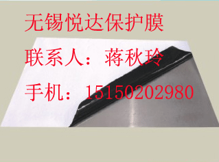 供應(yīng)南京幕墻保護膜上海有機玻璃保護膜