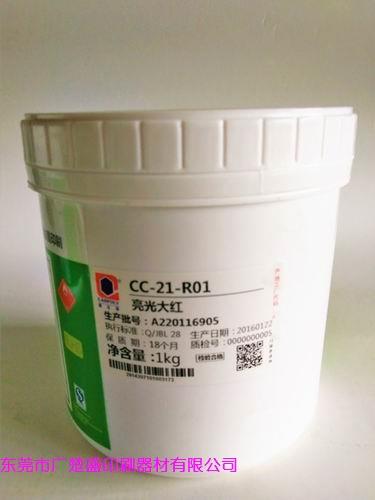 熱銷嘉寶莉CC-21-R01大紅高耐酒精塑料絲印油墨