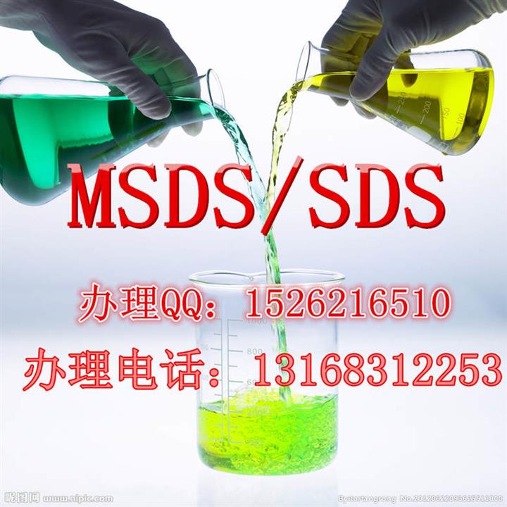 水性油墨MSDS報告、DGM空運鑒定證書