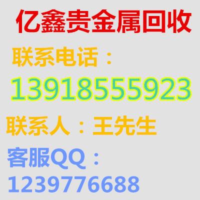 恩施導電銀漿回收公司