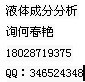 深圳工程塑料檢測機構(gòu)導電銀漿配方分析詢何春艷