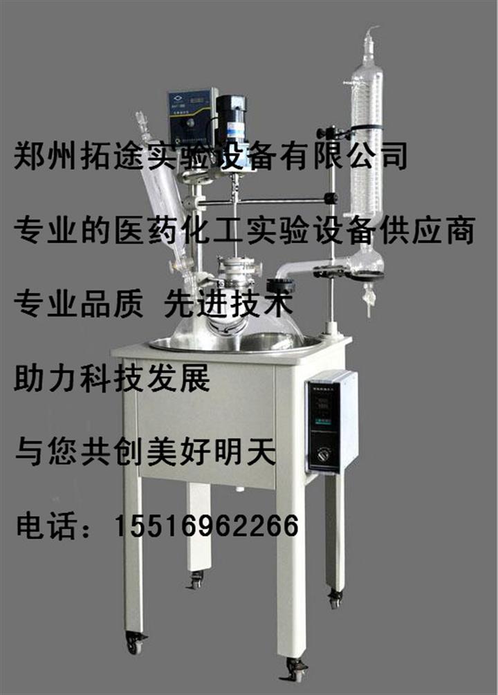 天津市武清區(qū)津武特種油墨廠訂購10L單層玻璃反應(yīng)釜