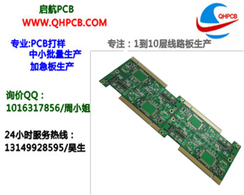 各種PCB線路板打樣