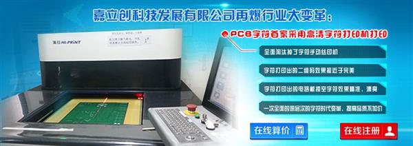 西昌PCB打樣排名、眉山PCB打樣（組圖）