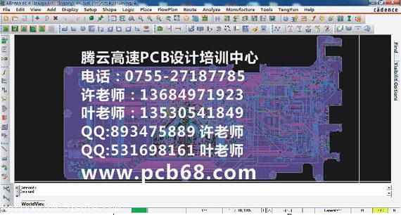 龍華PCB培訓(xùn)專業(yè)的PCB培訓(xùn)機(jī)構(gòu)最靠譜的就是騰云