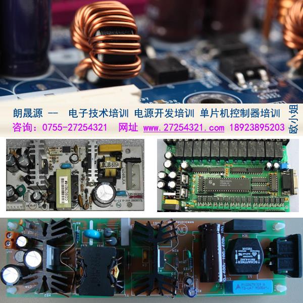 供應(yīng)PCB設(shè)計(jì)培訓(xùn) PCB工程師培訓(xùn) 電路設(shè)計(jì)培訓(xùn)