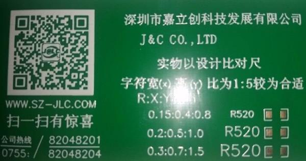 渭南嘉立創(chuàng)PCB打樣、興平PCB打樣在線算價(jià)（多圖）